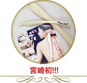 パワーツリーセラピー